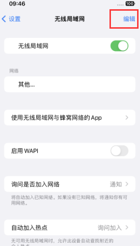 松桃苹果Wifi维修分享iPhone怎么关闭公共网络WiFi自动连接 