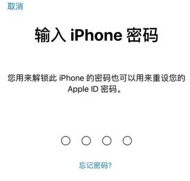 松桃苹果15维修网点分享iPhone 15六位密码怎么改四位 