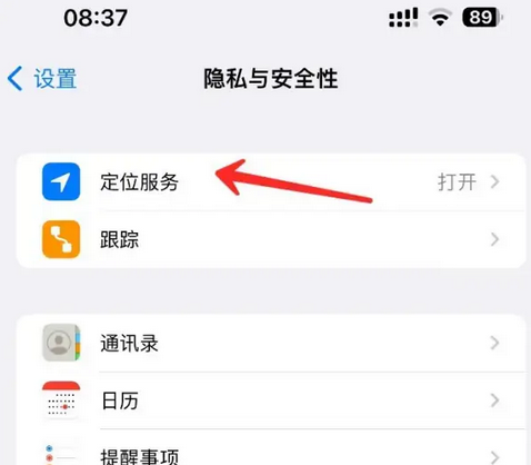 松桃苹果客服中心分享iPhone 输入“发现石油”触发定位