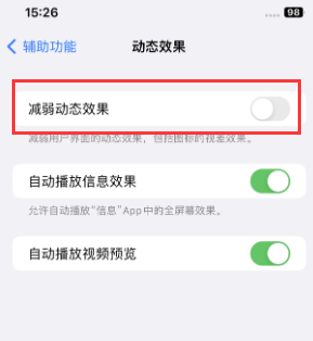 松桃苹果售后维修点分享苹果iPhone如何隐藏dock栏 