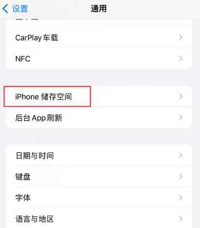 松桃iPhone系统维修分享iPhone储存空间系统数据占用过大怎么修复 