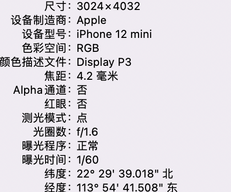 松桃苹果15维修服务分享iPhone 15拍的照片太亮解决办法 