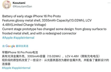 松桃苹果16pro维修分享iPhone 16Pro电池容量怎么样