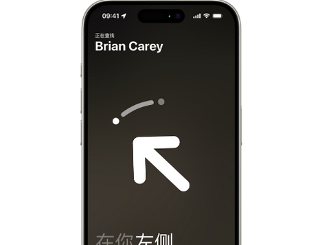 松桃苹果15维修iPhone15使用“查找”与朋友见面