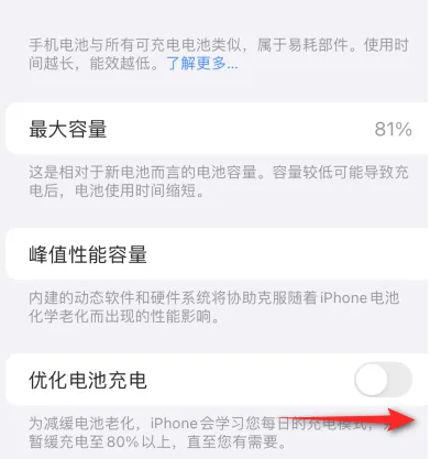 松桃苹果15维修分享iPhone15充电到80%就充不进电了怎么办 