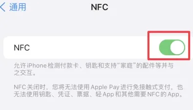 松桃苹果维修服务分享iPhone15NFC功能开启方法 