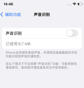 松桃苹果锁屏维修分享iPhone锁屏时声音忽大忽小调整方法