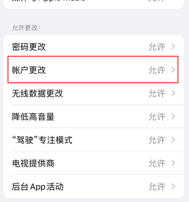 松桃appleID维修服务iPhone设置中Apple ID显示为灰色无法使用