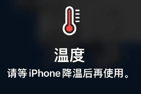 松桃苹果维修站分享iPhone手机发烫严重怎么办 