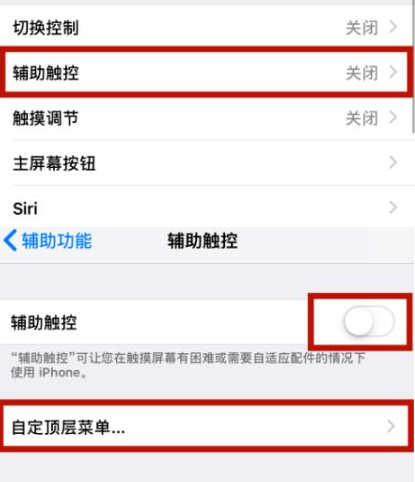 松桃苹松桃果维修网点分享iPhone快速返回上一级方法教程