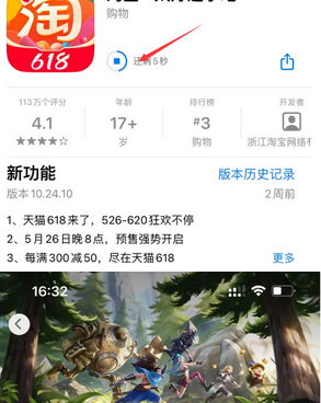 松桃苹松桃果维修站分享如何查看App Store软件下载剩余时间