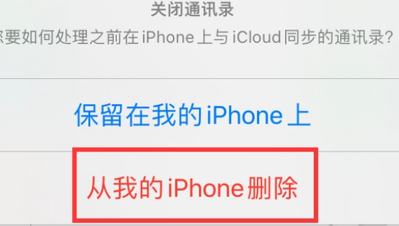 松桃苹果14维修站分享iPhone14如何批量删除联系人