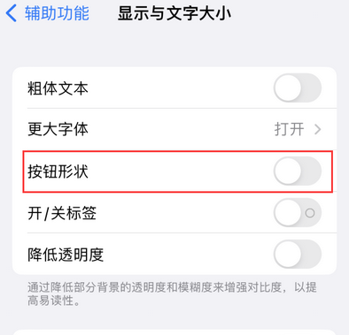 松桃苹果换屏维修分享iPhone屏幕上出现方块按钮如何隐藏