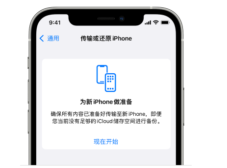 松桃苹果14维修网点分享iPhone14如何增加iCloud临时免费空间