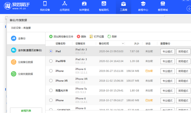 松桃苹果14维修网点分享iPhone14如何增加iCloud临时免费空间