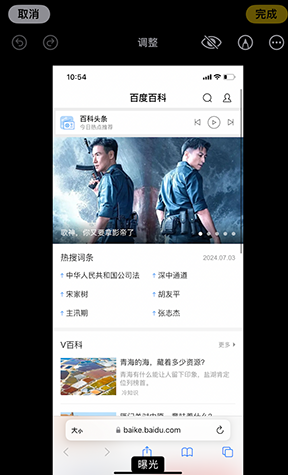 松桃iPhone维修服务分享iPhone怎么批量修图