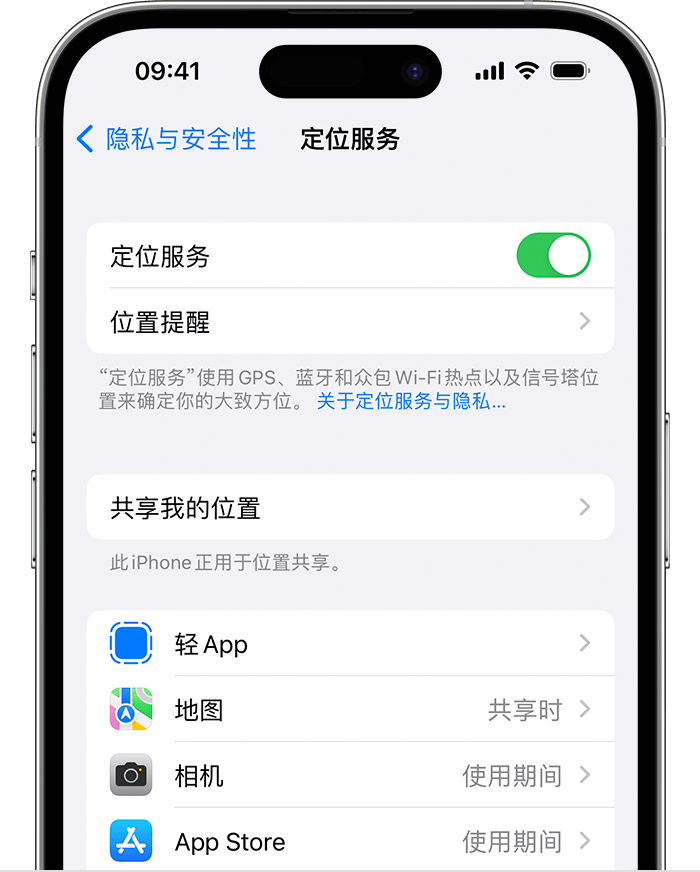 松桃苹果维修网点分享如何在iPhone上阻止个性化广告投放 