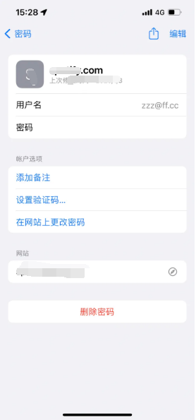 松桃苹果14服务点分享iPhone14忘记APP密码快速找回方法 