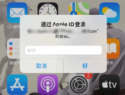 松桃苹果设备维修分享无故多次要求输入AppleID密码怎么办 