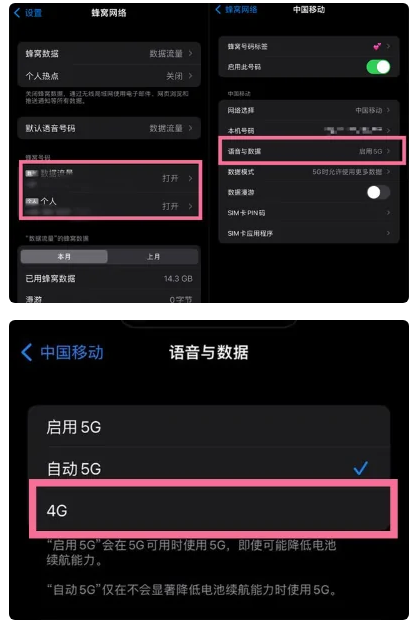 松桃苹果手机维修分享iPhone14如何切换4G/5G? iPhone14 5G网络切换方法 