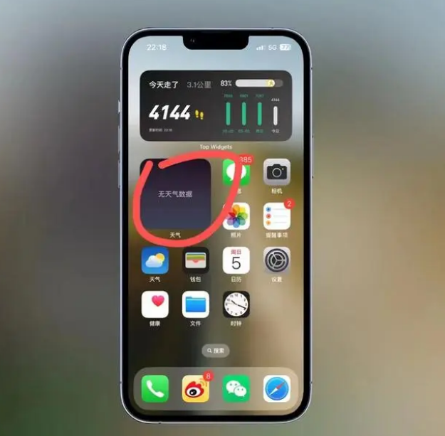 松桃苹果手机维修分享:iOS16主屏幕天气小组件无法正常工作怎么办？ 
