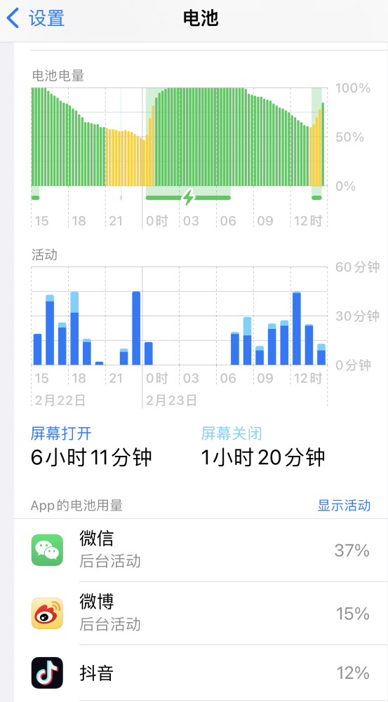 松桃苹果14维修分享如何延长 iPhone 14 的电池使用寿命 