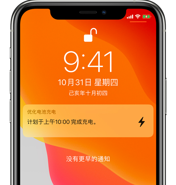 松桃苹果手机维修分享iPhone 充不满电的原因 