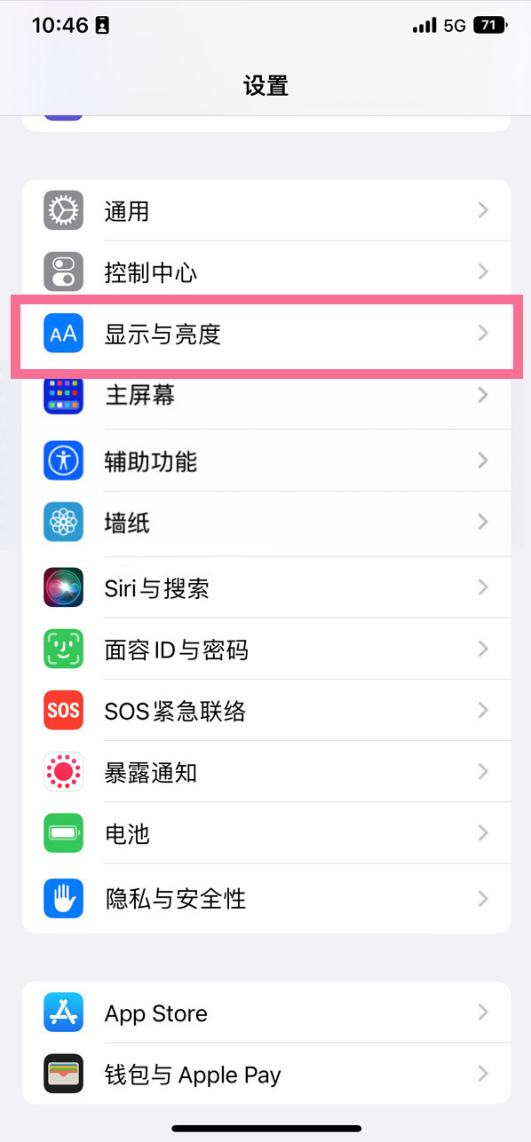 松桃苹果14维修店分享iPhone14 plus如何设置护眼模式 