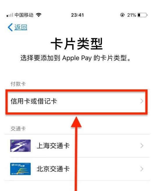 松桃苹果手机维修分享使用Apple pay支付的方法 