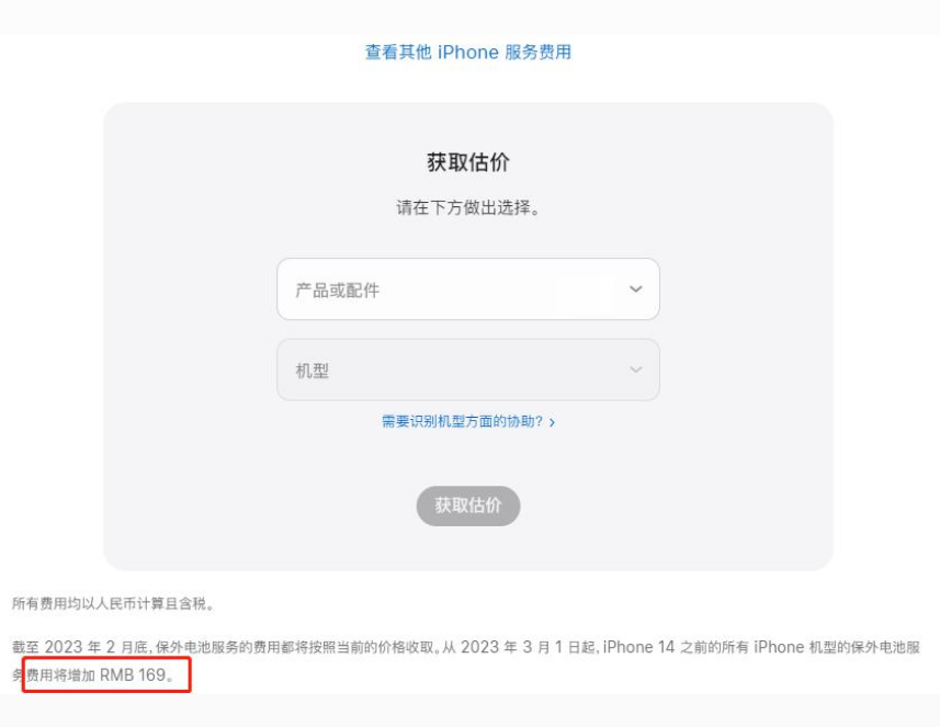 松桃苹果手机维修分享建议旧iPhone机型赶紧去换电池 