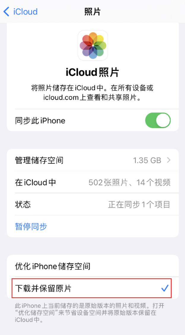 松桃苹果手机维修分享iPhone 无法加载高质量照片怎么办 