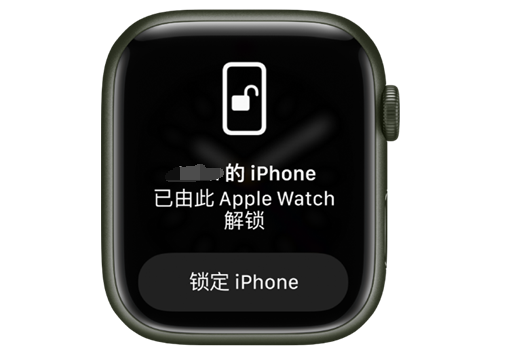 松桃苹果手机维修分享用 AppleWatch 解锁配备面容 ID 的 iPhone方法 