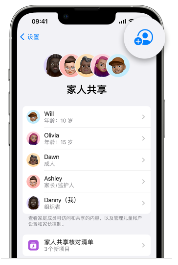 松桃苹果维修网点分享iOS 16 小技巧：通过“家人共享”为孩子创建 Apple ID 