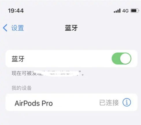 松桃苹果维修网点分享AirPods Pro连接设备方法教程 