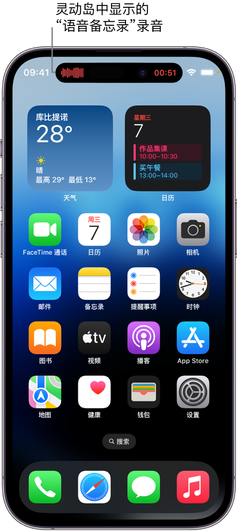 松桃苹果14维修分享在 iPhone 14 Pro 机型中查看灵动岛活动和进行操作 