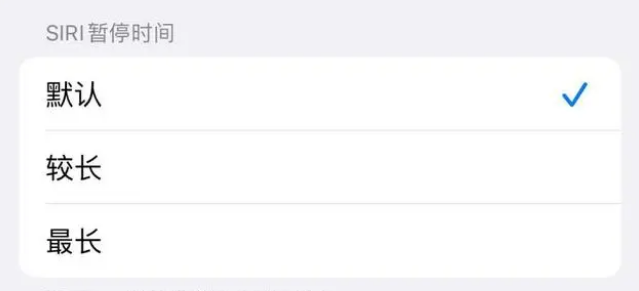 松桃苹果维修分享iOS 16上隐藏的Siri的四种新用法 