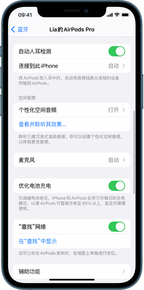 松桃苹果手机维修分享如何通过 iPhone “查找”功能定位 AirPods 