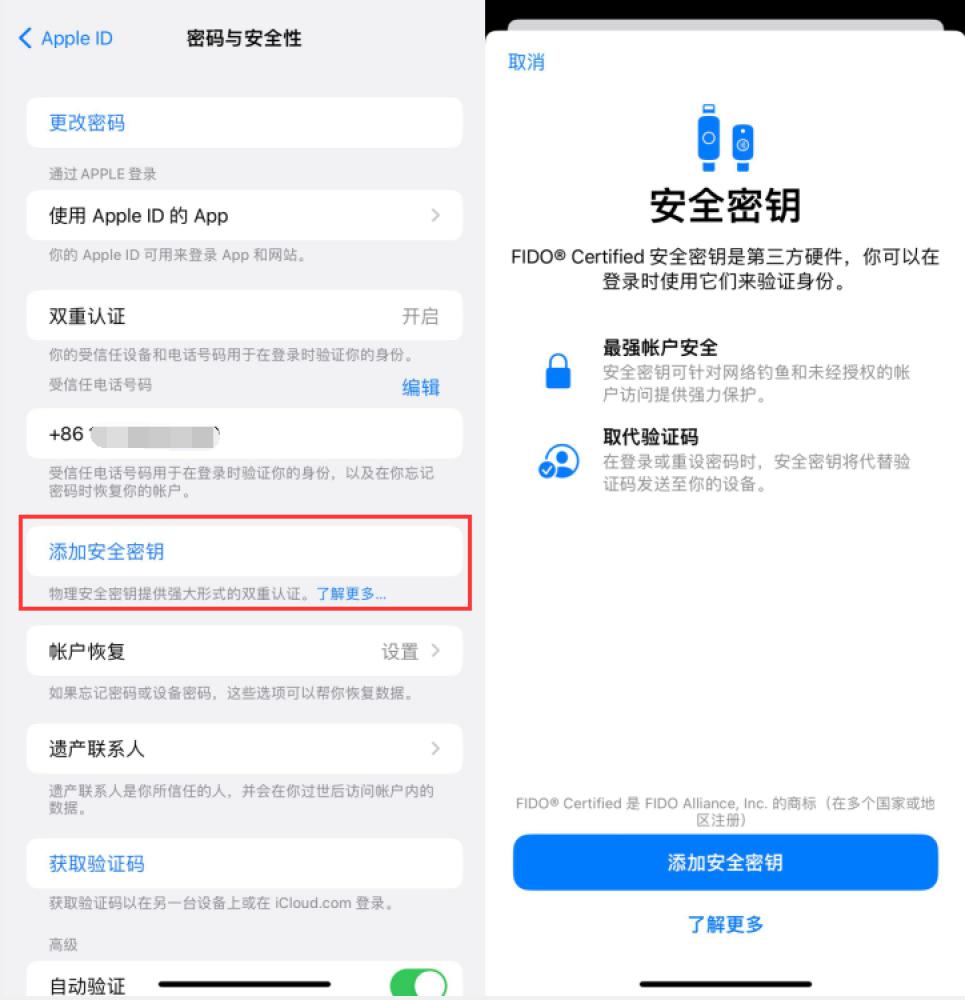 松桃苹果服务网点分享物理安全密钥有什么用？iOS 16.3新增支持物理安全密钥会更安全吗？ 