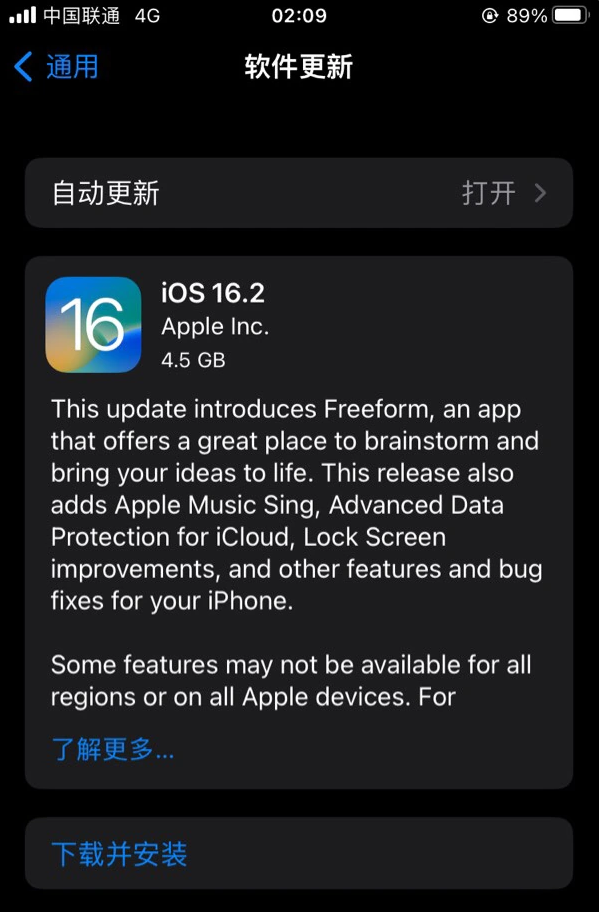 松桃苹果服务网点分享为什么说iOS 16.2 RC版非常值得更新 