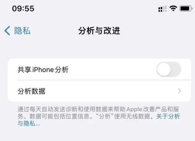 松桃苹果手机维修分享iPhone如何关闭隐私追踪 