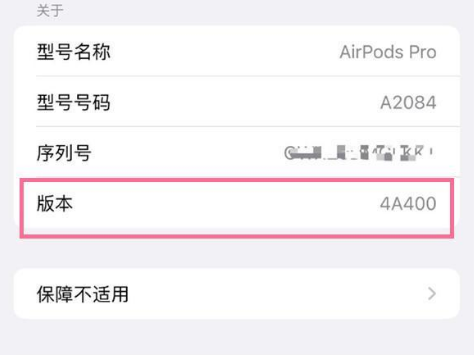 松桃苹果手机维修分享AirPods pro固件安装方法 