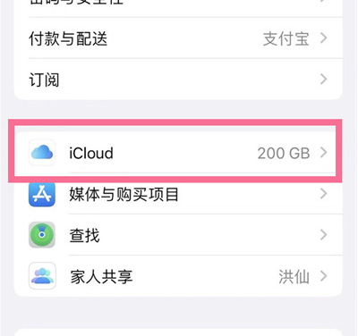松桃苹果13维修分享iPhone 13手机如何删除日历广告 