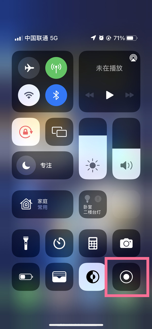 松桃苹果13维修分享iPhone 13屏幕录制方法教程 